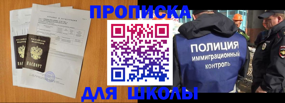 временная регистрация купить в Зиме