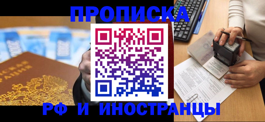 регистрация в Зиме
